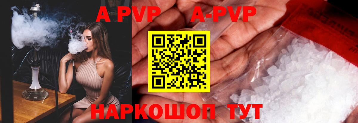 APVP СК Верхняя Салда