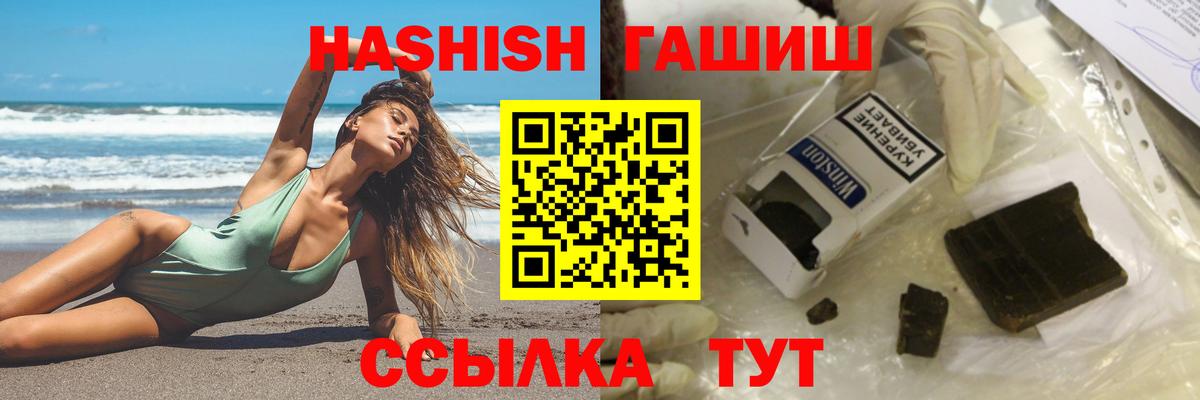 Гашиш 40% ТГК Верхняя Салда