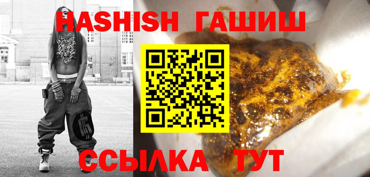 ГАШИШ индика сатива  Вход с VPN  ГАШ Premium  Верхняя Салда 