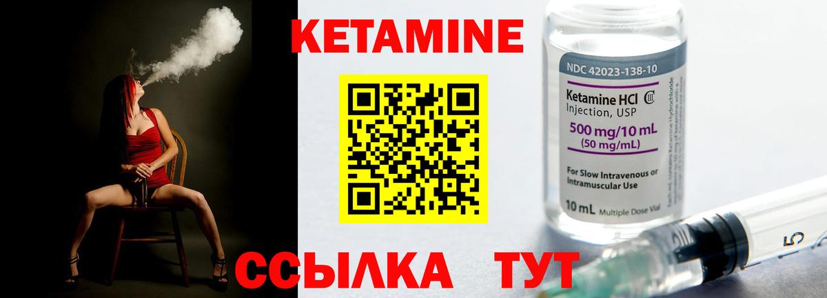 КЕТАМИН ketamine  Вход с VPN  площадка наркотические препараты  Верхняя Салда 