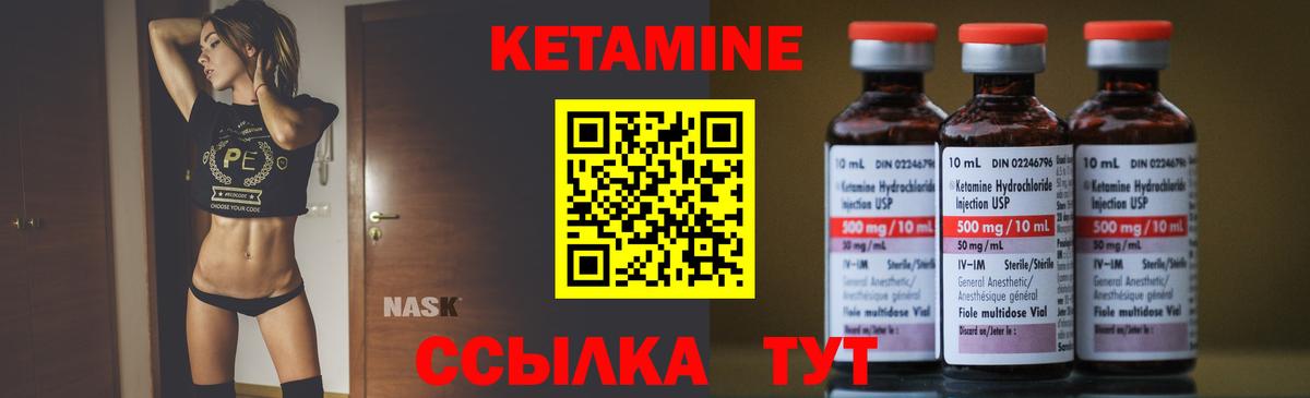 КЕТАМИН VHQ Верхняя Салда