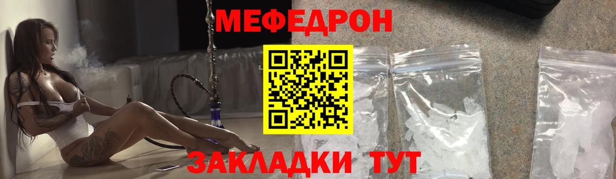 купить   МЯУ-МЯУ mephedrone  МЯУ-МЯУ  Вход с VPN  МЕФ  Верхняя Салда 