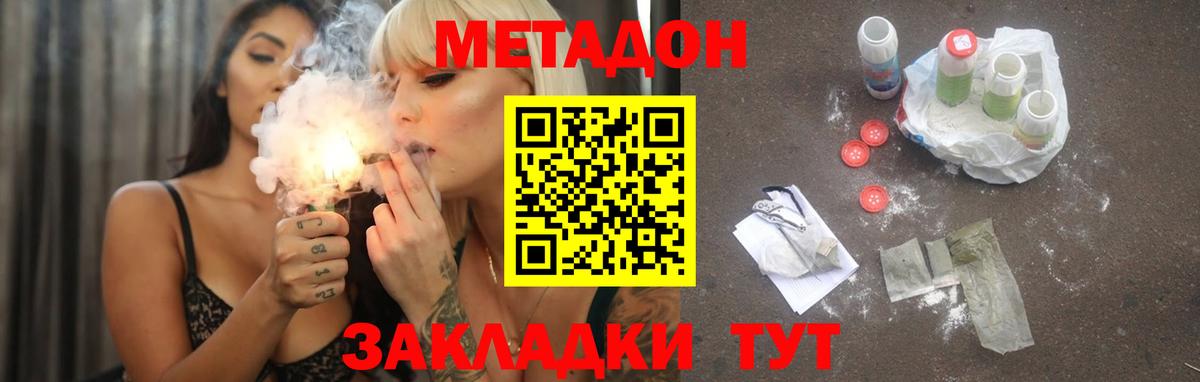 МЕТАДОН мёд  Метадон methadone  Верхняя Салда  Вход с VPN 