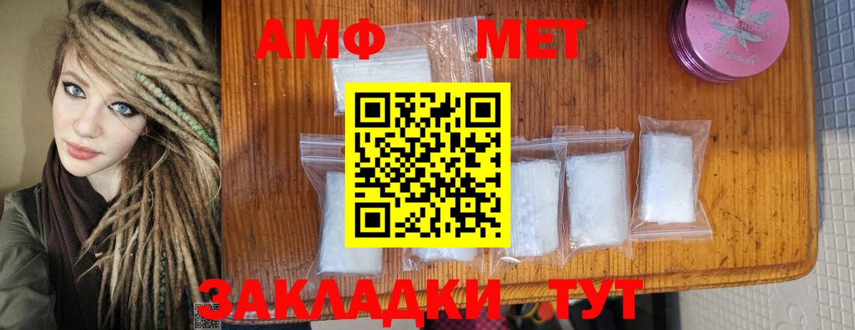 МЕТАМФЕТАМИН винт  Метамфетамин  Верхняя Салда  Вход с VPN 