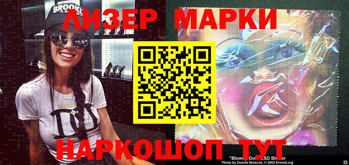 Марки NBOMe 1500мкг Верхняя Салда
