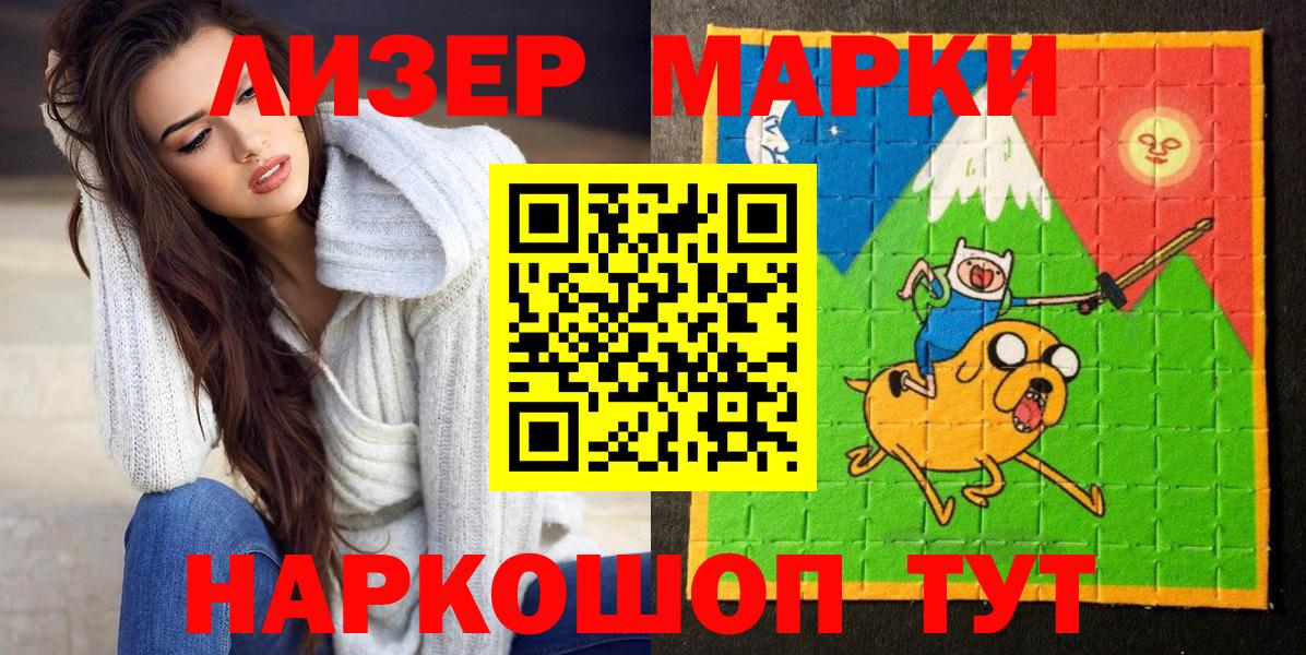 Марки 25I-NBOMe  что такое   Вход с VPN  Верхняя Салда  Марки 25I-NBOMe 1,8мг 