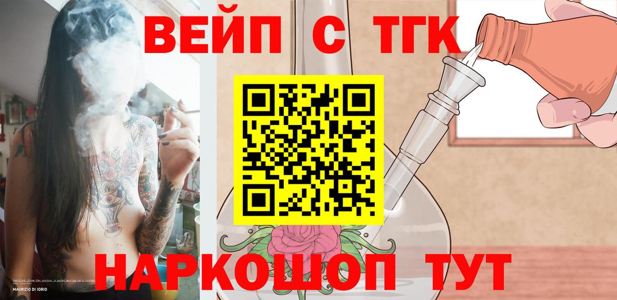 ТГК THC oil Верхняя Салда